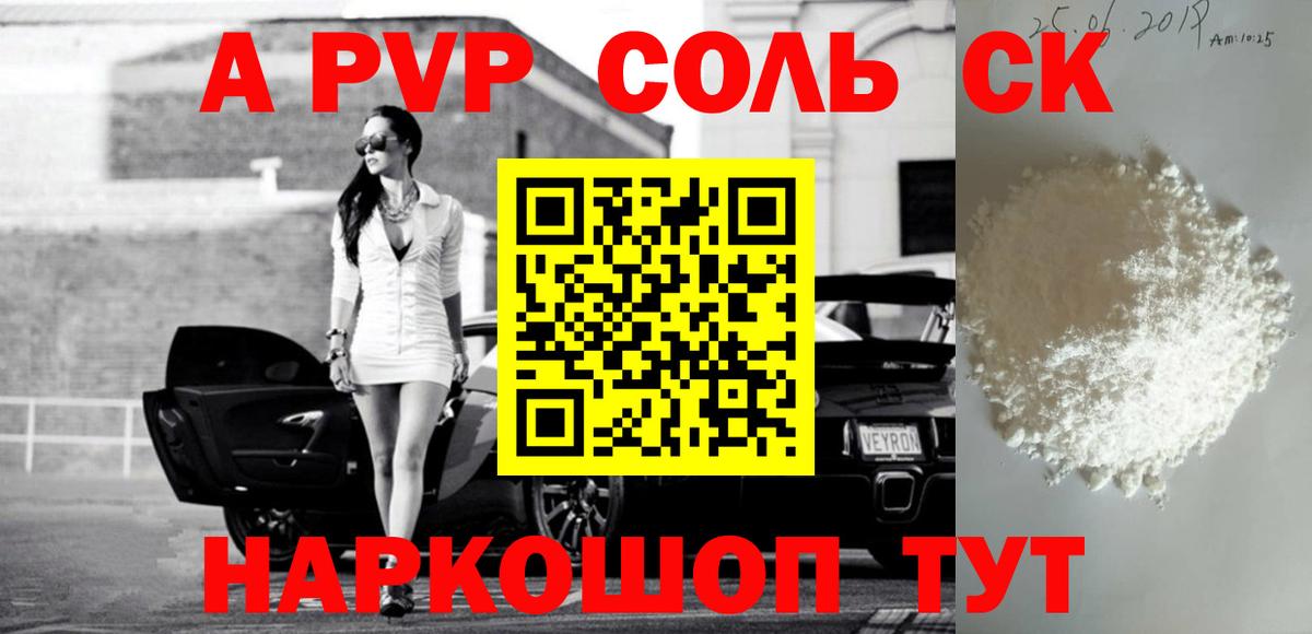 APVP крисы CK  Вход с VPN  Alpha PVP СК  Alpha PVP кристаллы  Губкин 