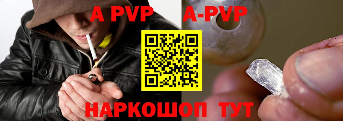 Alpha PVP Соль Губкин