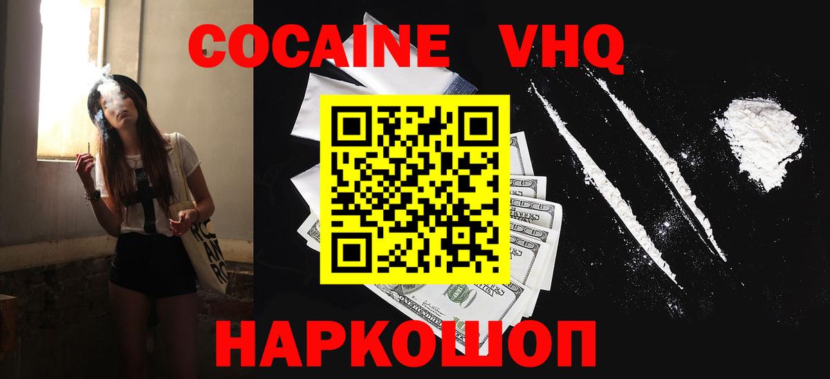 где купить наркотик  КОКАИН  Кокаин Перу  Губкин  Вход с VPN  КОКАИН FishScale 