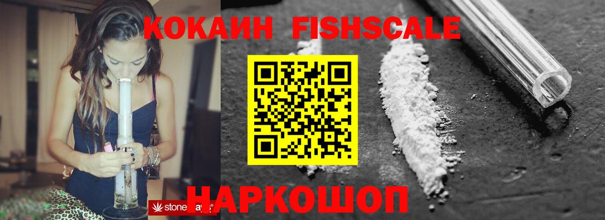 Cocaine 97% Губкин