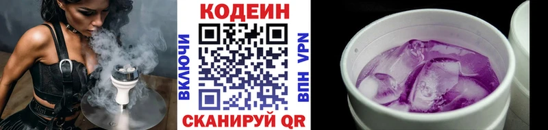 mega ONION  купить закладку  Губкин  Кодеиновый сироп Lean Purple Drank 