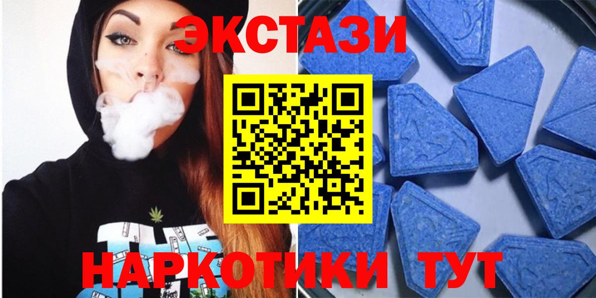 Экстази 280 MDMA Губкин