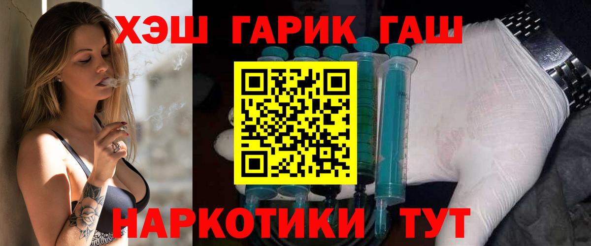 ГАШИШ  Гашиш AMNESIA HAZE  Губкин  магазин продажи наркотиков  ГАШ VHQ  Вход с VPN 