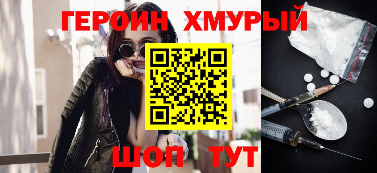Героин Афган Губкин
