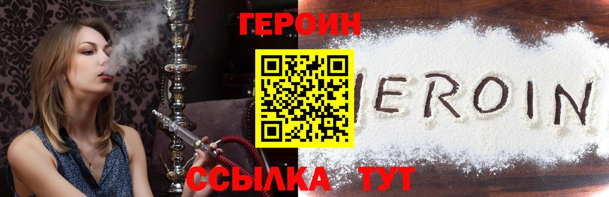 ГЕРОИН афганец  Вход с VPN  Губкин 