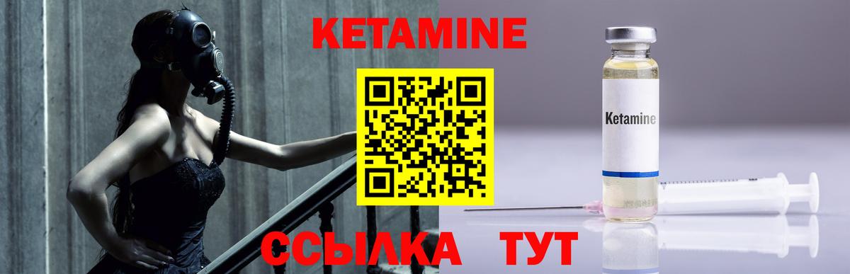 КЕТАМИН VHQ  Вход с VPN  Губкин  Кетамин VHQ 