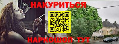 каннабис Гусиноозёрск