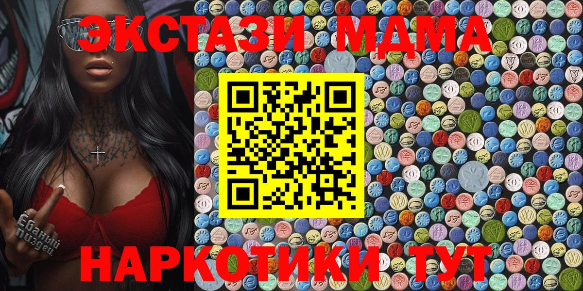 МДМА молли Губкин