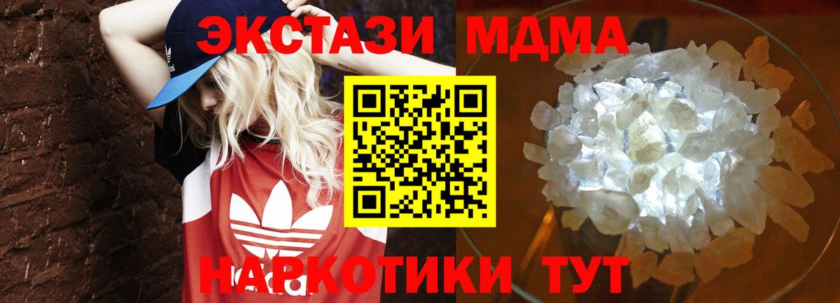 Губкин  МДМА кристаллы  MDMA  Вход с VPN 