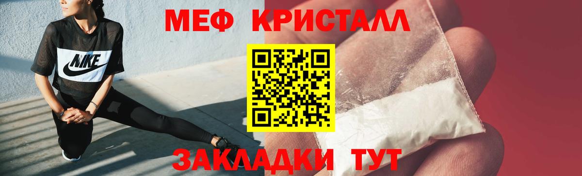Меф VHQ  МЕФ 4 MMC  Меф  Губкин  Вход с VPN  МЯУ-МЯУ 