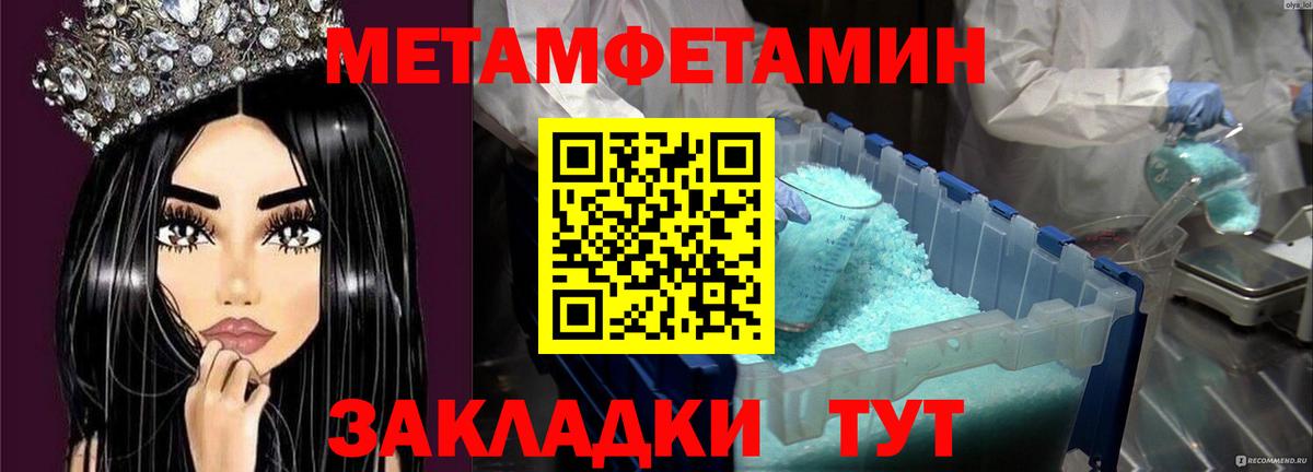Губкин  Метамфетамин мет  Вход с VPN 