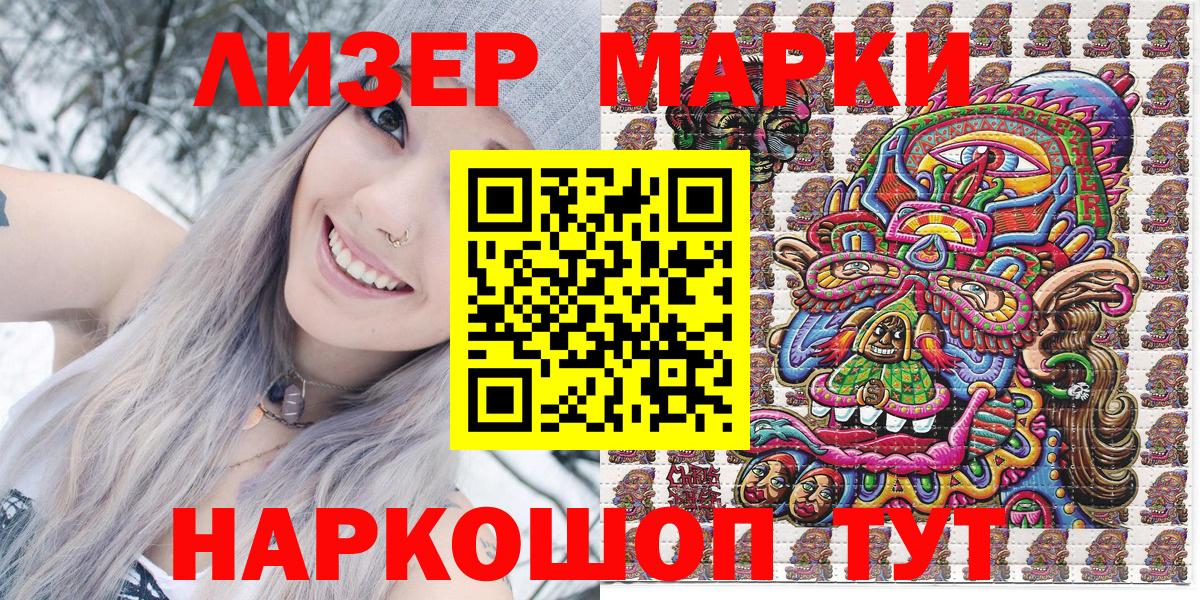 Наркотические марки 1,5мг Губкин