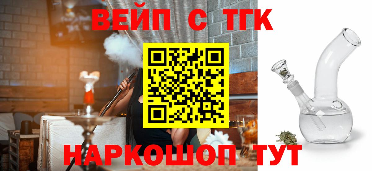 ТГК THC oil Губкин