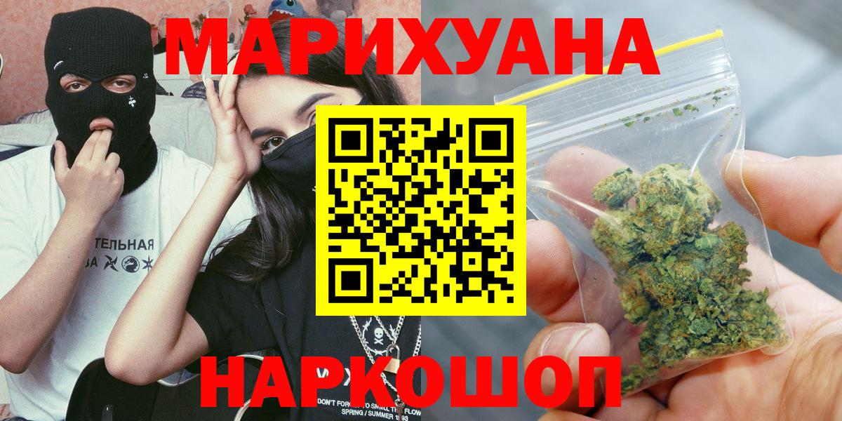 Каннабис гибрид  Бошки Шишки AK-47  Губкин  Шишки марихуана индика  Вход с VPN 